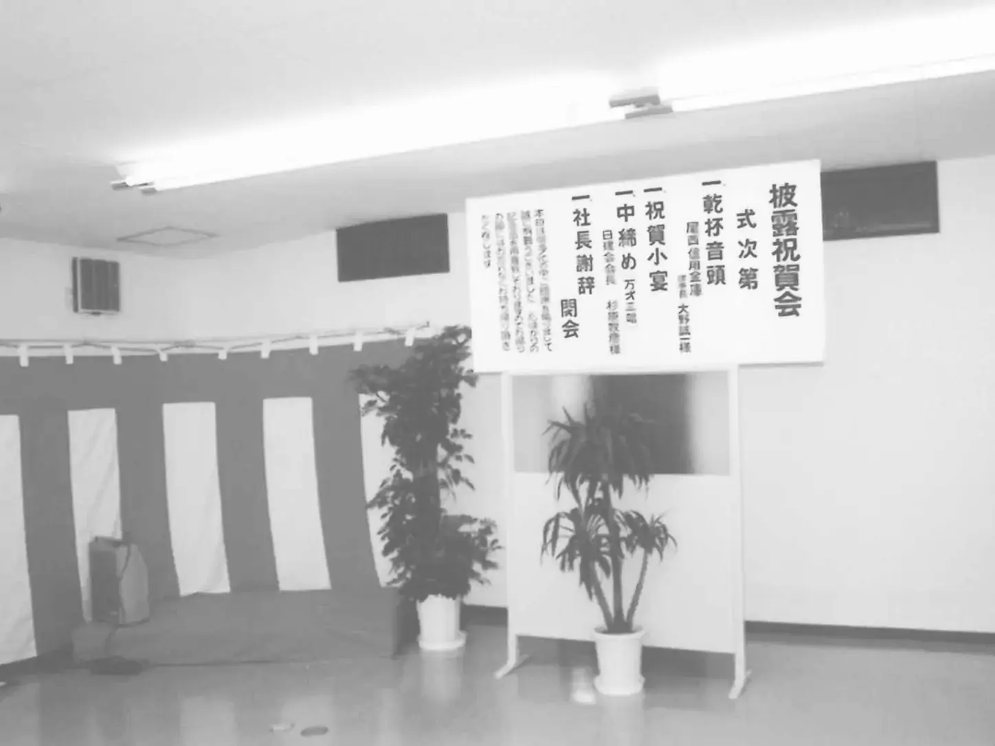 会社について - この街で積み重ねてきたこと | ニッケンホーム