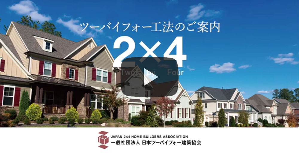 大地震にも負けない工法 愛知県一宮市の注文住宅なら高コスパ高性能のニッケンホーム